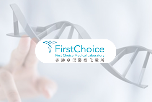 杭州分部 香港卓信医疗化验所