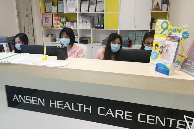 杭州分部 香港安盛医疗服务中心