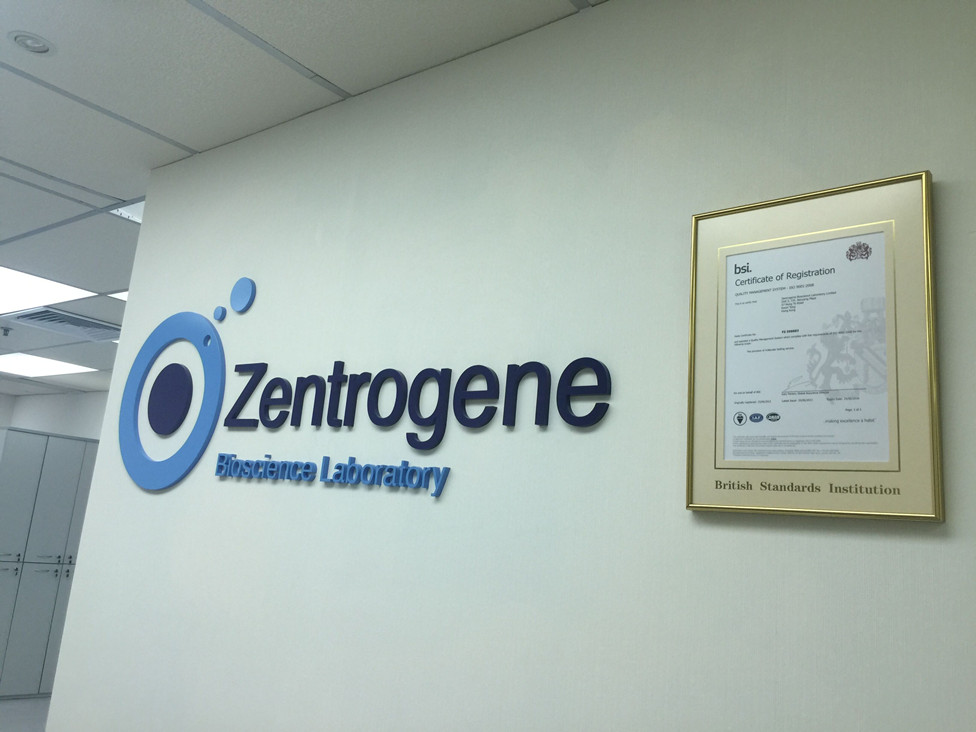 杭州分部 香港大Z化验所