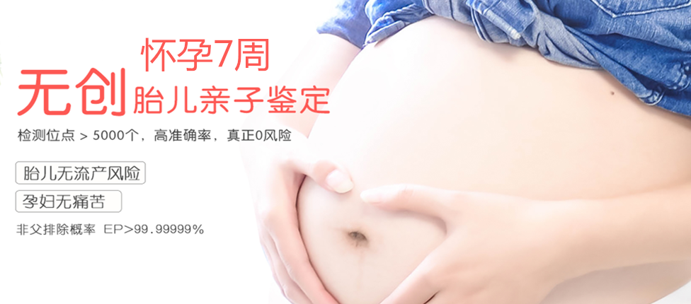杭州分部 胎儿无创亲子鉴定 香港大Z化验所
